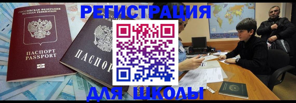 временная регистрация 2025 в Надыме