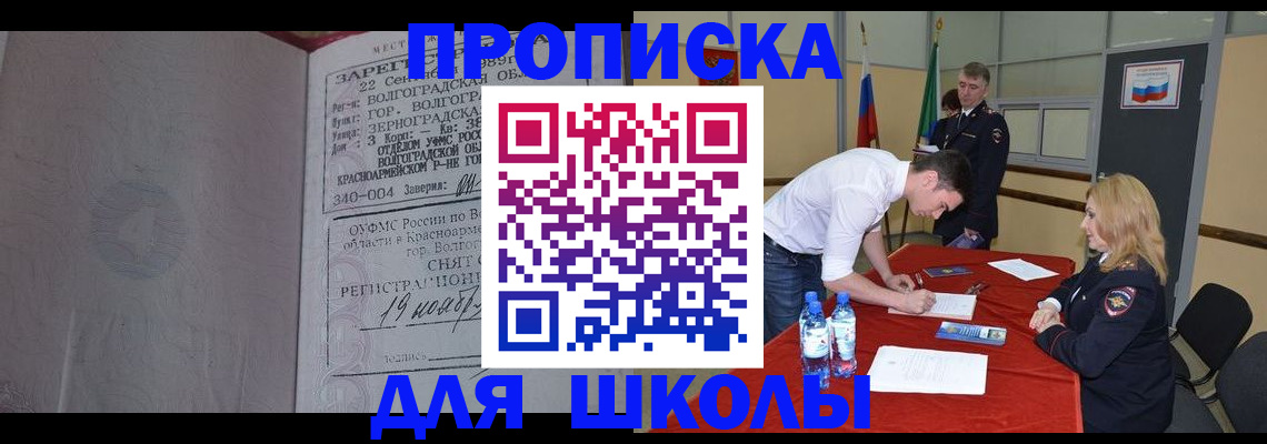 прописка гарантия в Надыме