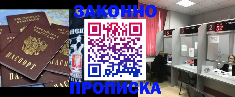 прописка поиск в Надыме