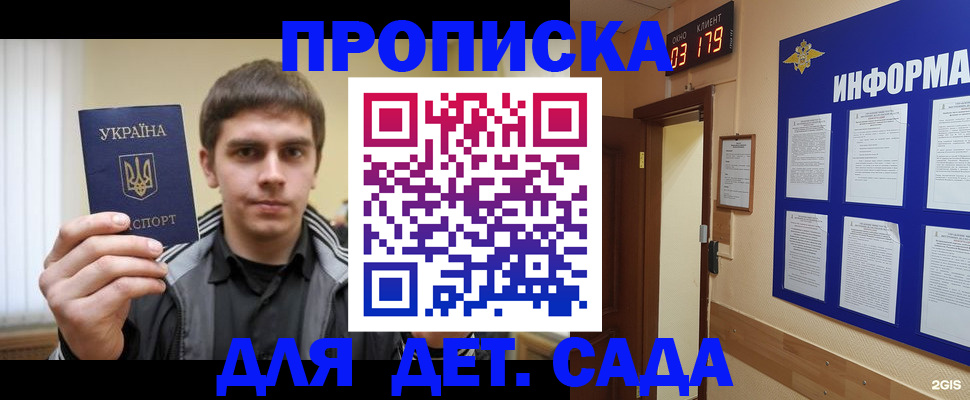 прописка паспорт в Надыме