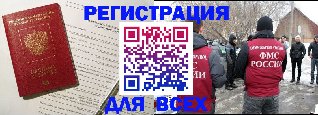 временная регистрация гарантия в Надыме