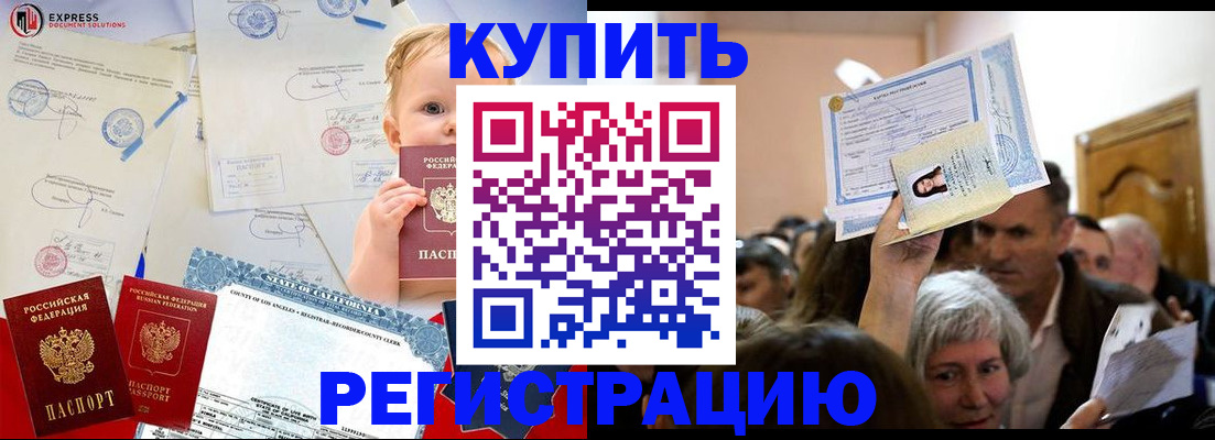 где прописаться в Надыме