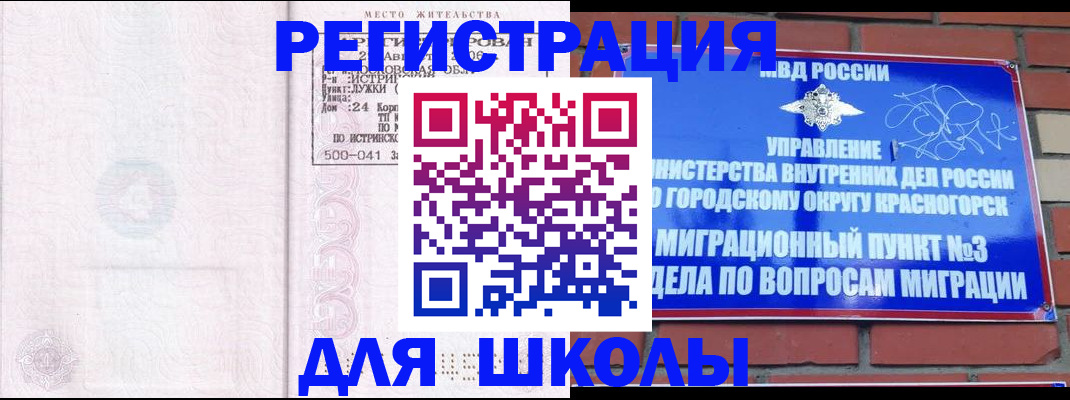 временная регистрация надежно в Надыме